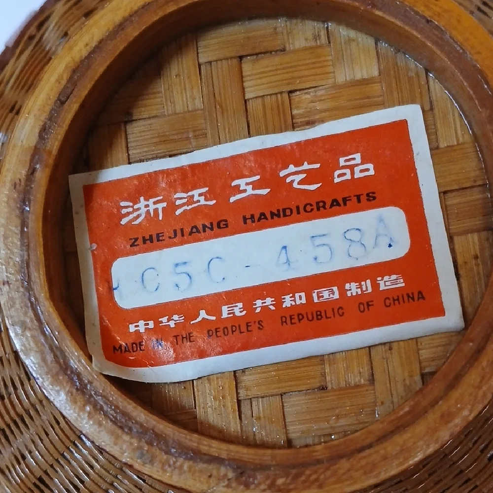 VTG Peoples Rep of China Woven AsianZhejiang Handicrafts Vase